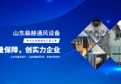 山東通風麻豆视频官网對於麻豆精品国产传媒生活重要性